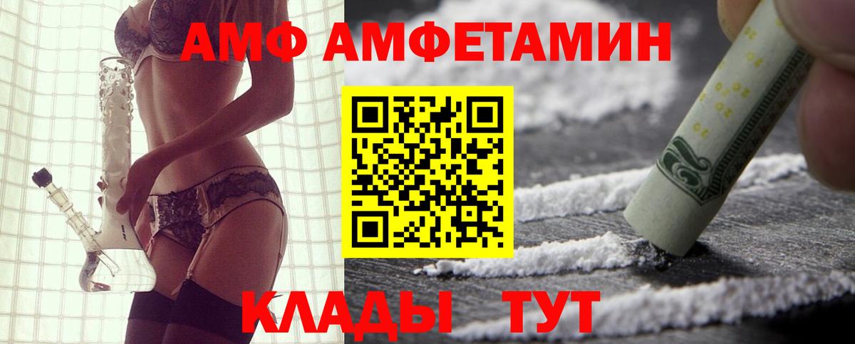 Симферополь  АМФЕТАМИН VHQ  Вход с VPN 