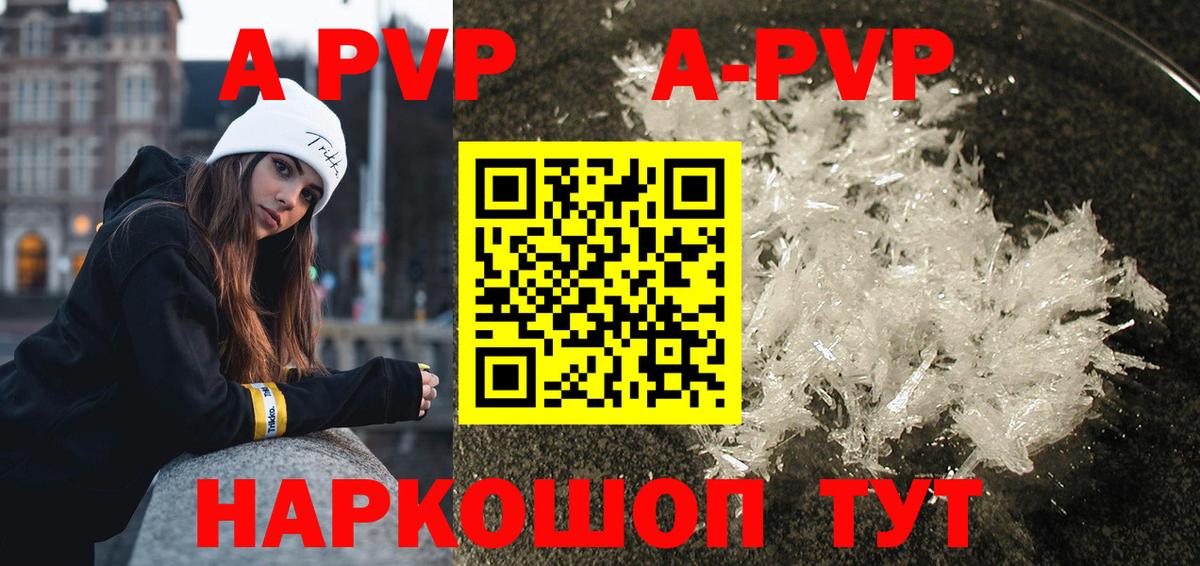 Alpha-PVP VHQ Симферополь