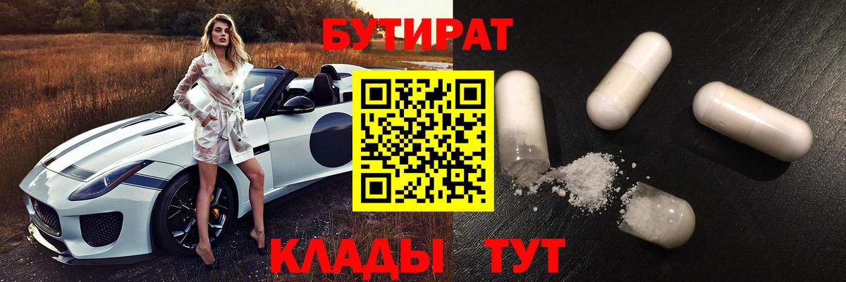 БУТИРАТ оксана Симферополь