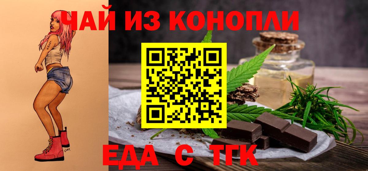 Симферополь  Canna-Cookies конопля  Вход с VPN 