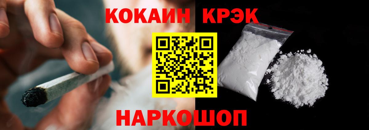 COCAIN Fish Scale Симферополь