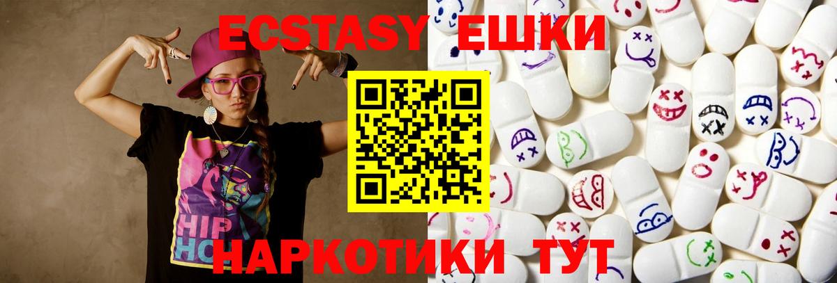 ЭКСТАЗИ XTC  Экстази louis Vuitton  Ecstasy  Вход с VPN  Симферополь 