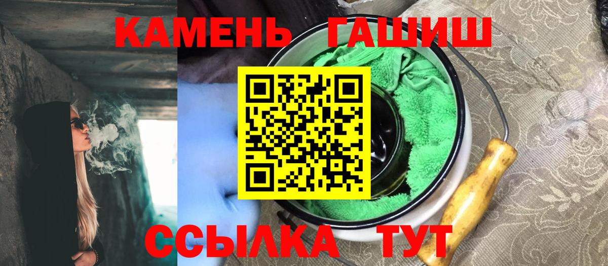 ГАШИШ Premium Симферополь
