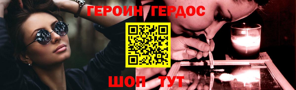 Героин гречка  Вход с VPN  Симферополь 