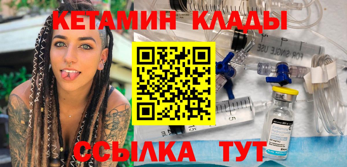 Кетамин ketamine  Вход с VPN  КЕТАМИН ketamine  Симферополь 