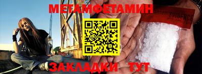 первитин Бугуруслан