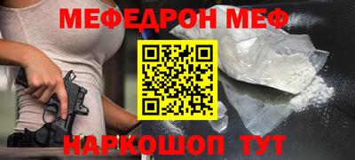 меф VHQ Бузулук