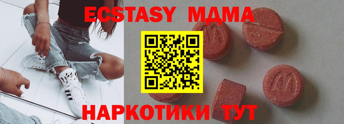 MDMA VHQ Симферополь