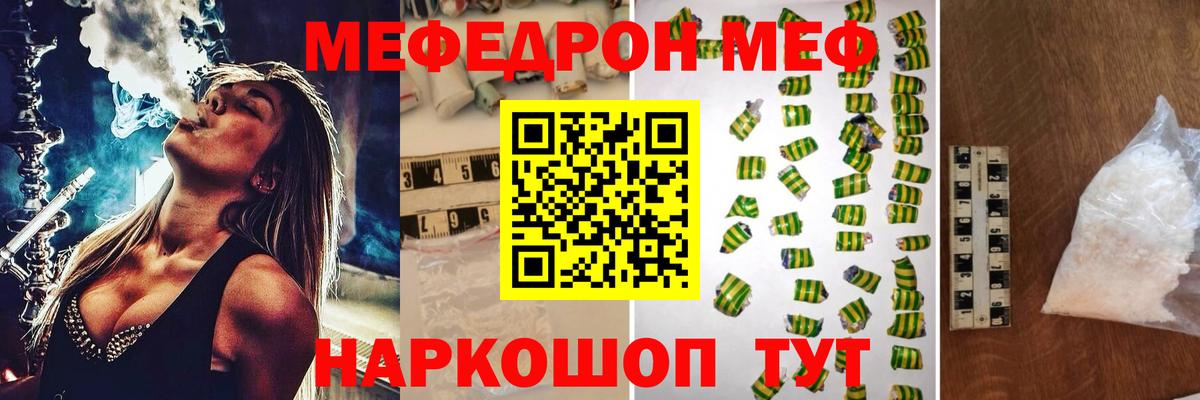 МЯУ-МЯУ mephedrone  Вход с VPN  МЯУ-МЯУ  МЕФ  Симферополь  МЯУ-МЯУ mephedrone 