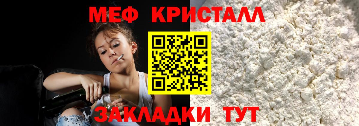 Меф мяу мяу  Симферополь