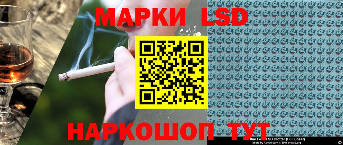 Наркотические марки 1,8мг Симферополь