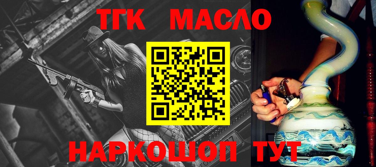 ТГК вейп Симферополь