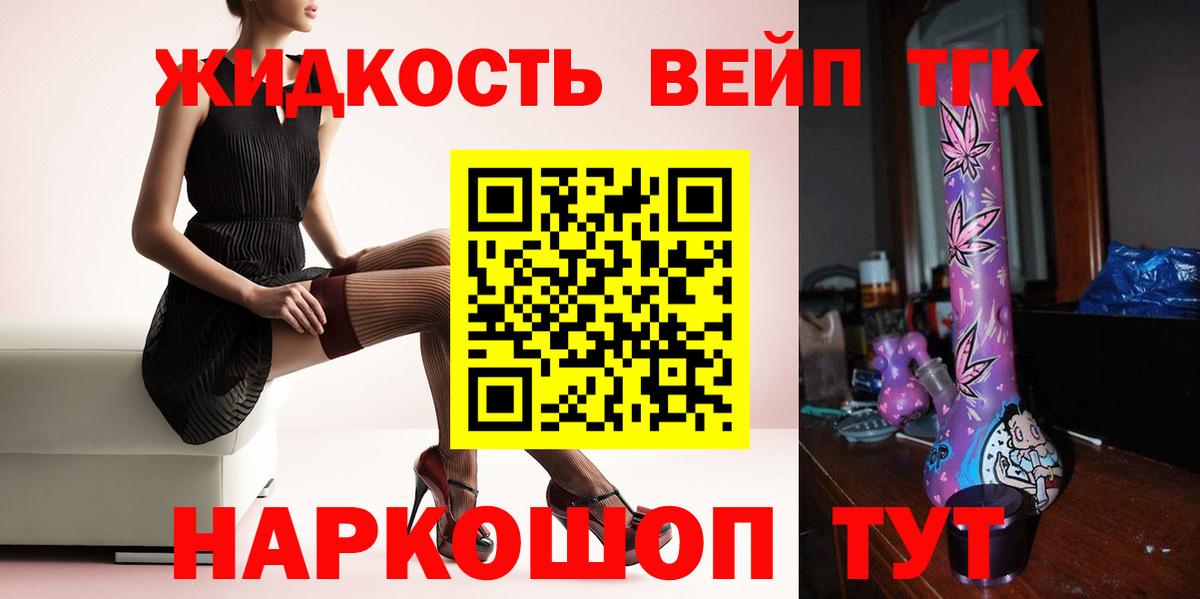 Дистиллят ТГК THC oil  Дистиллят ТГК концентрат  Симферополь  Вход с VPN 